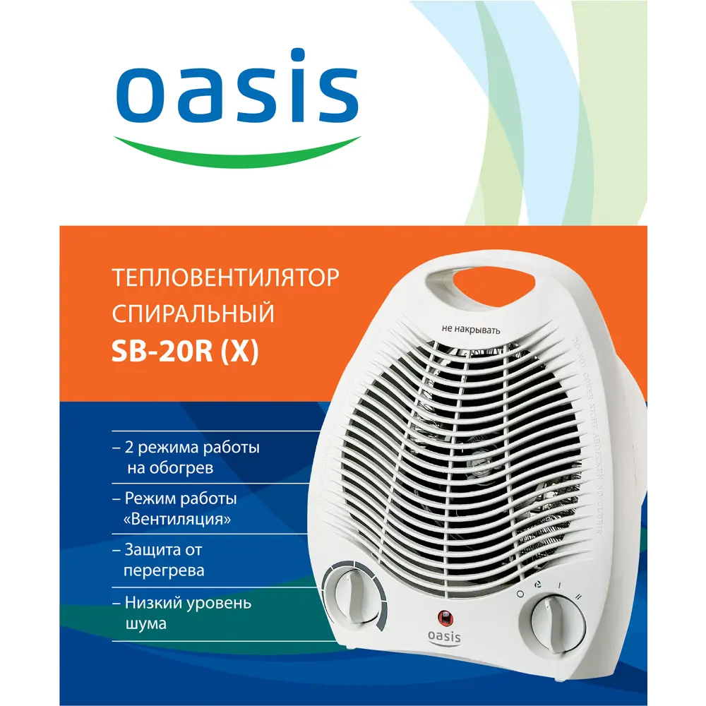 Тепловентилятор спиральный электрический Oasis SB-20R с механическим термостатом, 2000 Вт 82382398 STLM-2082734  - Вид №4