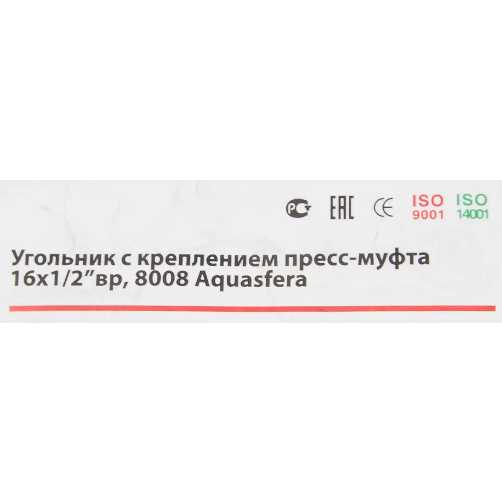 Водорозетка Aquasfera 1/2"x16 мм ВР никелированная латунь 027-8832 STLM-2070432 - Вид №3