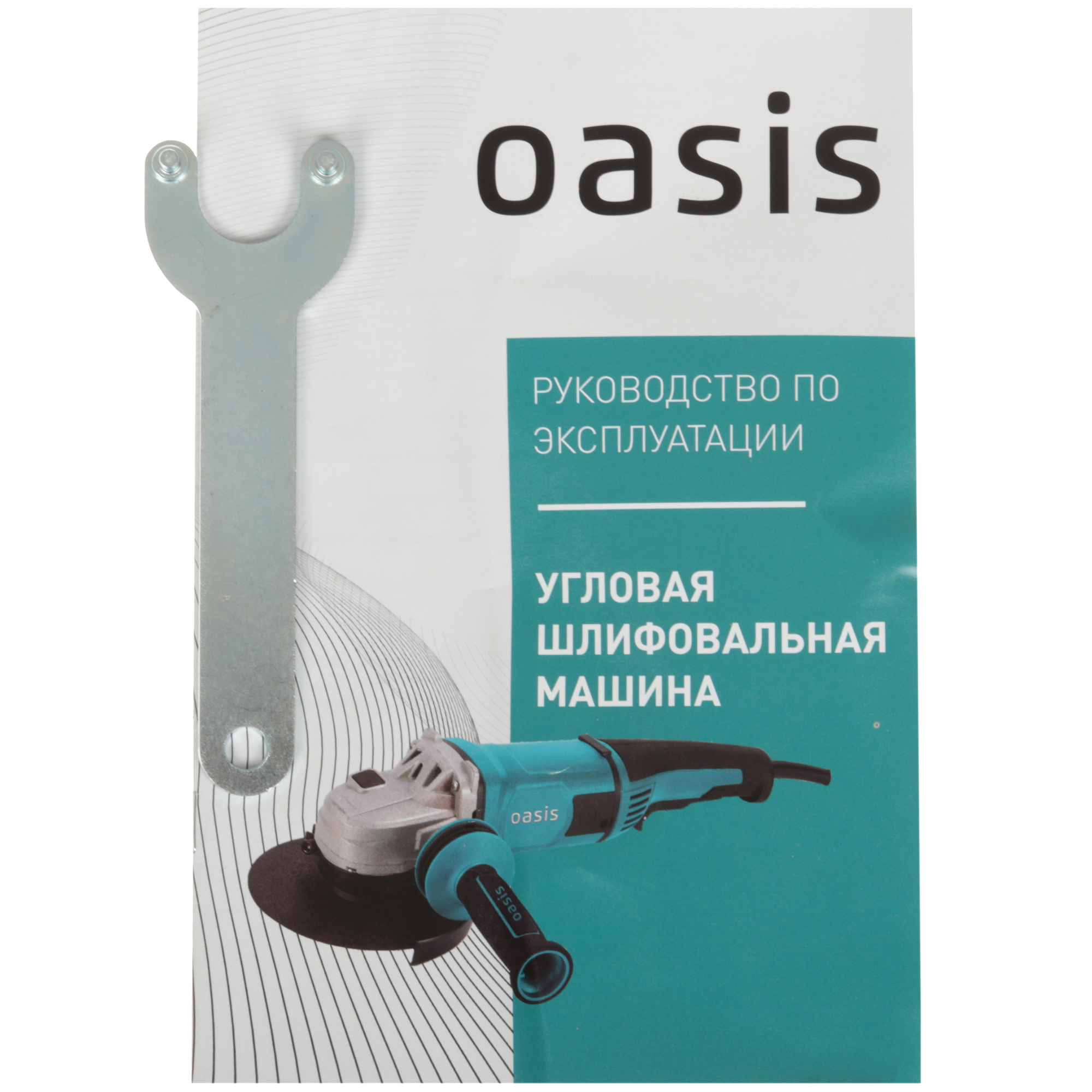Углошлифовальная машина (УШМ) Oasis AG-110/125 5476269 STDN-0143947 - Вид №8