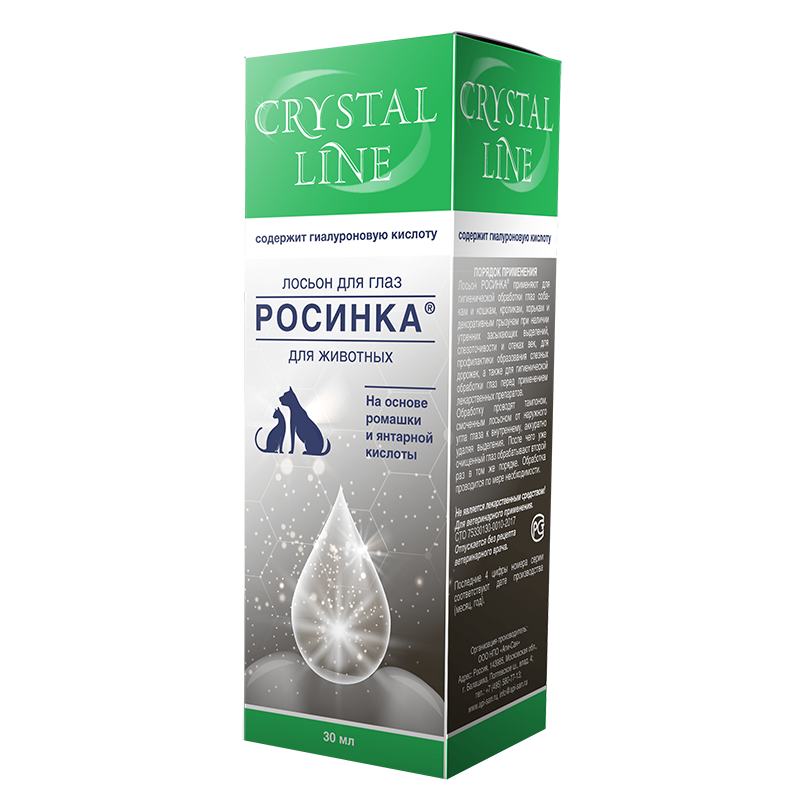 ПР0043802 Лосьон для глаз Росинка CRYSTAL LINE 30мл Apicenna 