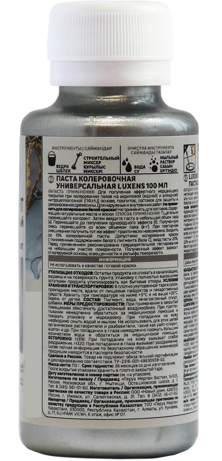 Колорант Luxens серебро 100 мл для декоративных покрытий 83738318 STLM-0044078 - Вид №1