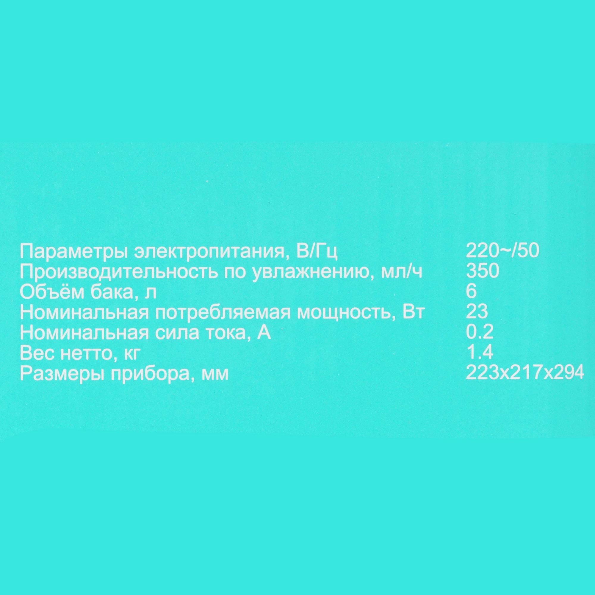 9008107 Увлажнитель воздуха Timberk T-HU4-A102E-WF STDN-0071422 - Вид №6