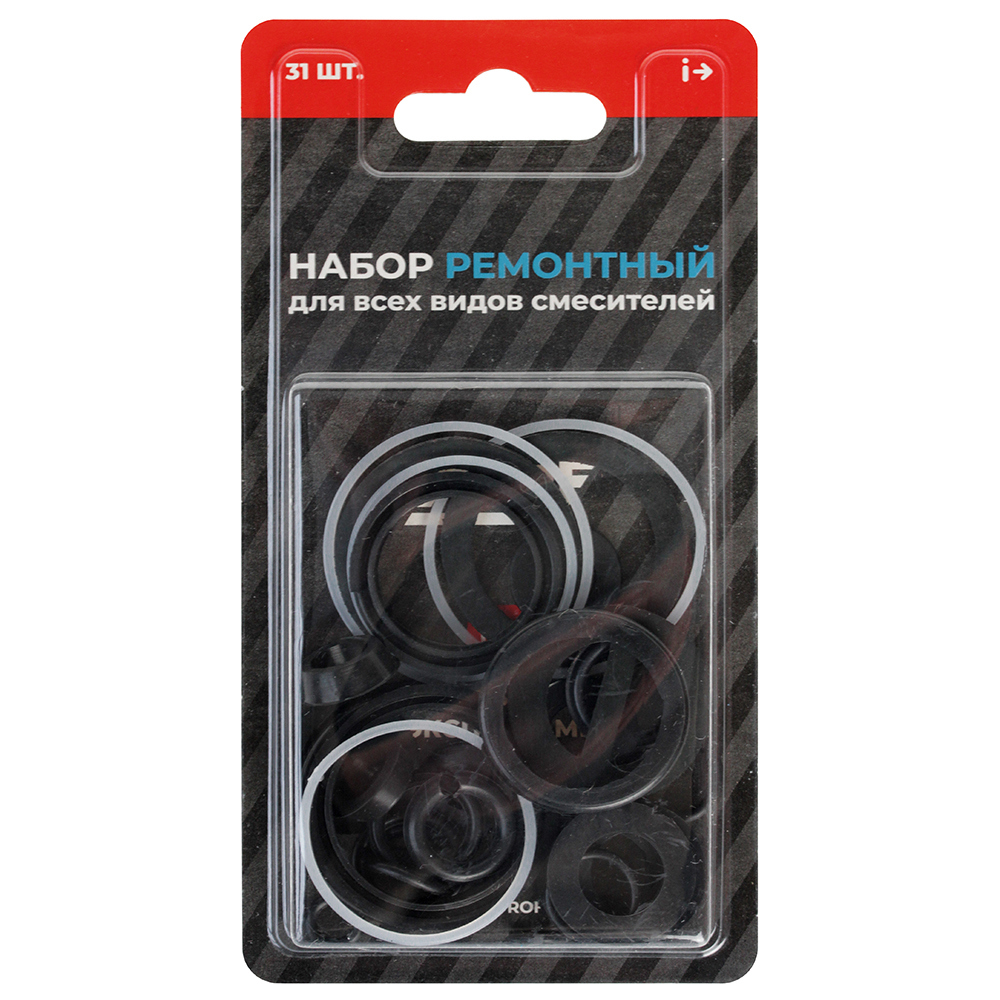 Набор ремонтный для смесителя универсальный 31 шт STLM-0076409 Santreyd 87959922  - Вид №1
