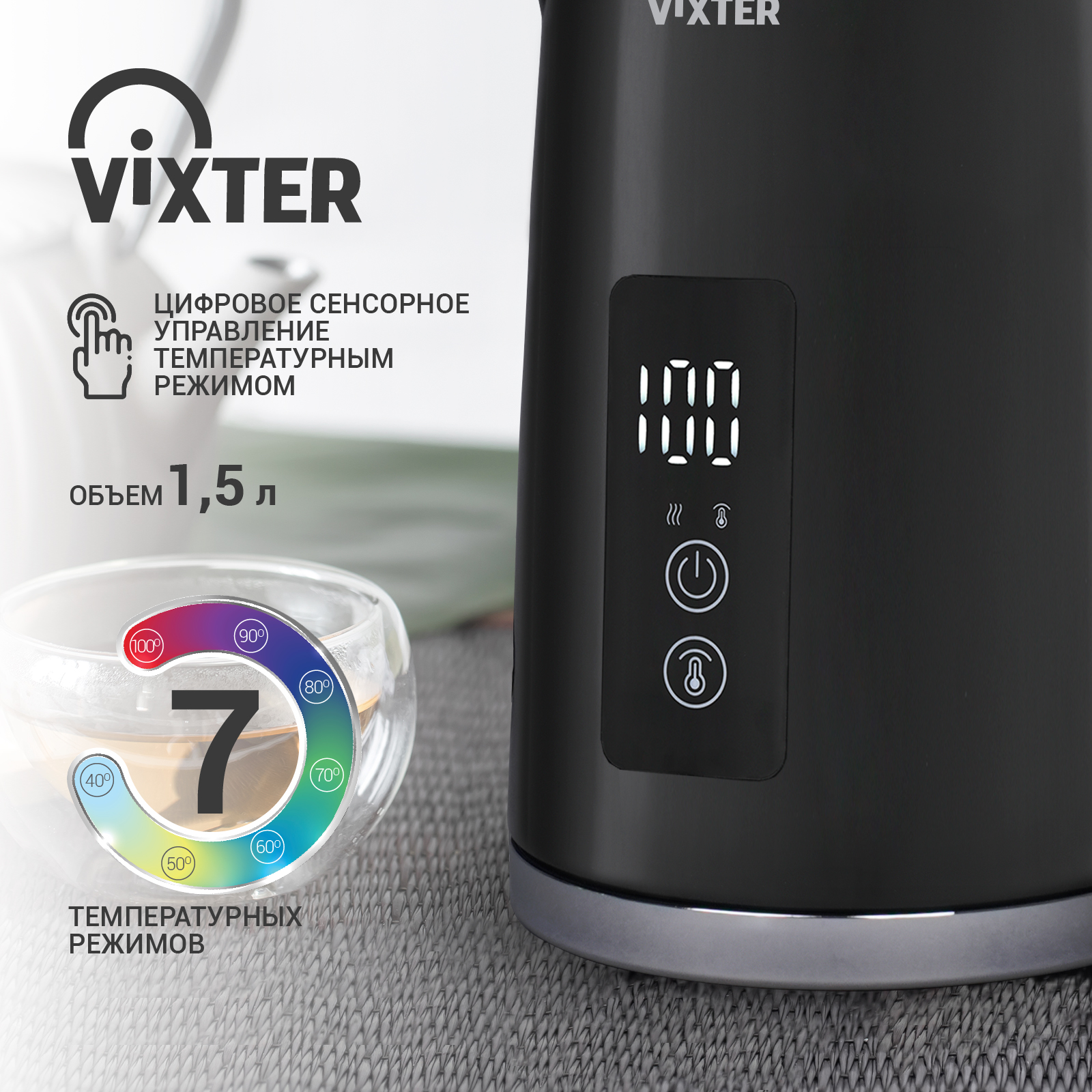 9050915 Электрочайник Vixter KTP-1525 черный STDN-0127293 - Вид №9