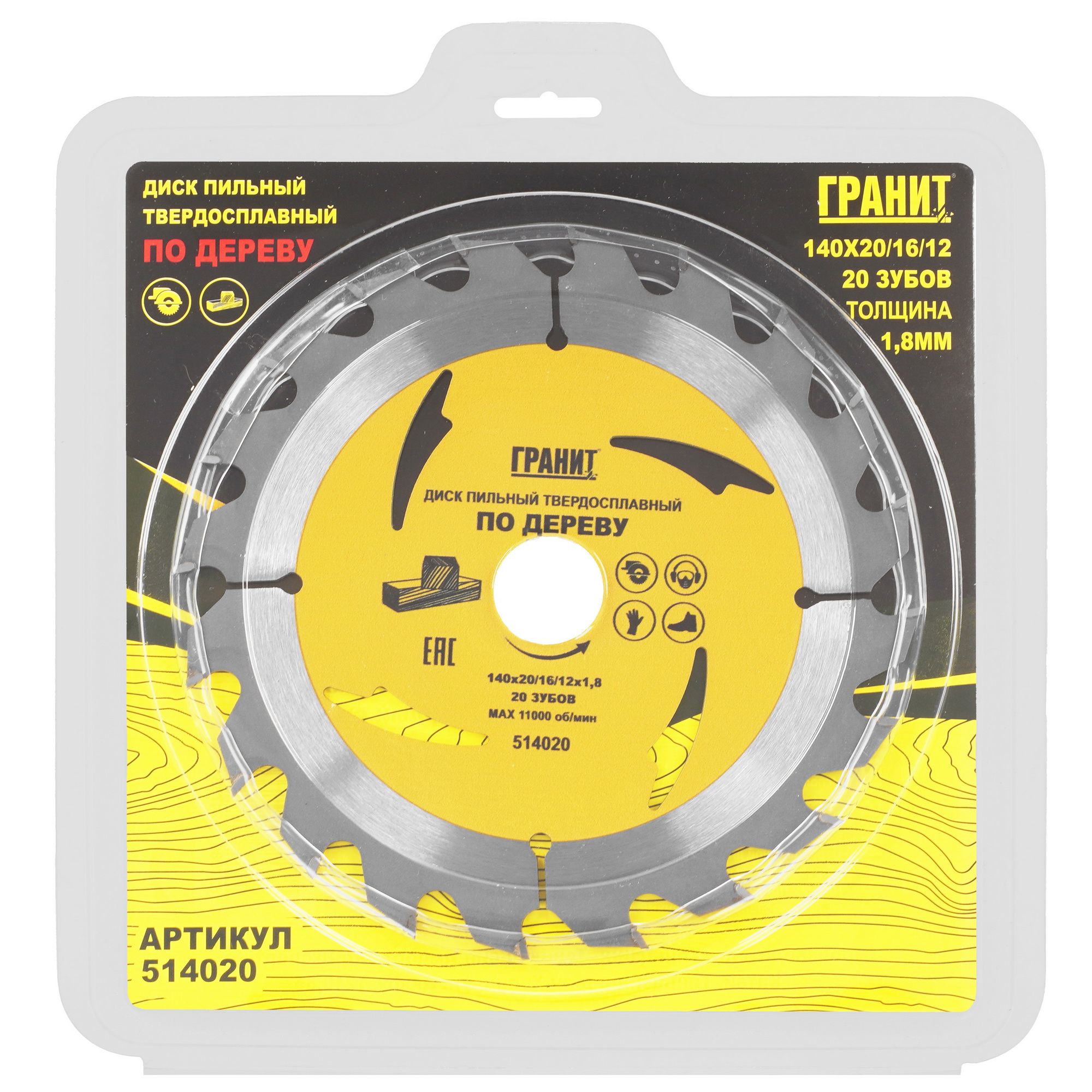 Диск пильный ГРАНИТ 514020 9209997 STDN-0081451 - Вид №3
