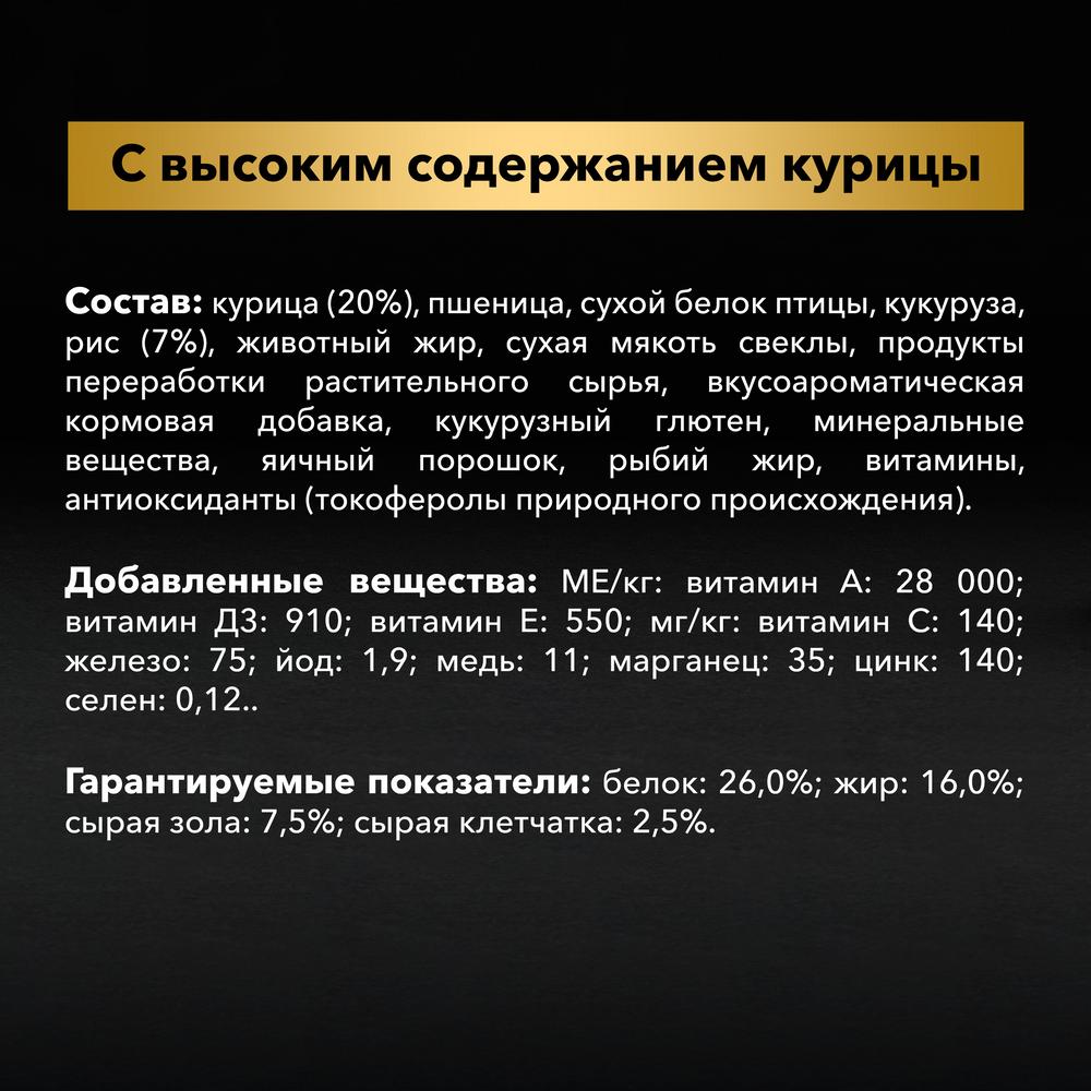 ПР0059710 Корм для собак для средних пород, курица сух. 7кг Pro Plan  - Вид №4