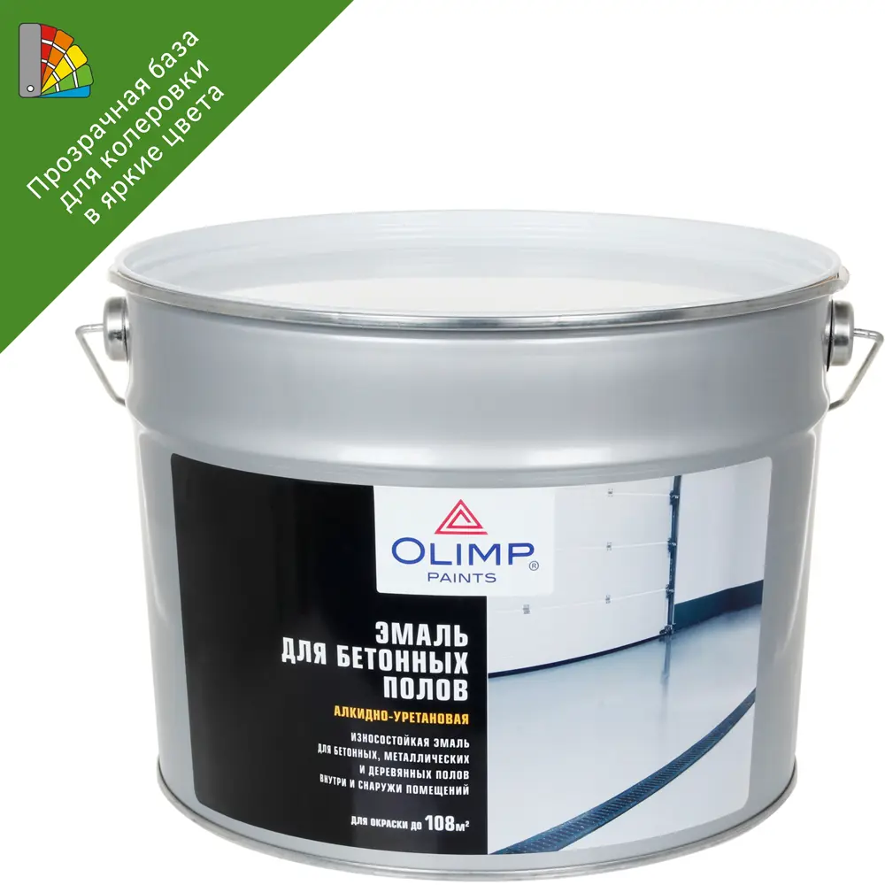 OLIMP Эмаль для полов база С - прозрачная основа для колеровки 86763637 STLM-0071474