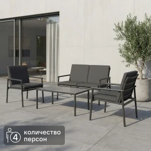 Набор садовой мебели для отдыха с подушками BEGINIA Kinel  Сталь Стол, диван, кресло 2 шт Серый / серебристый