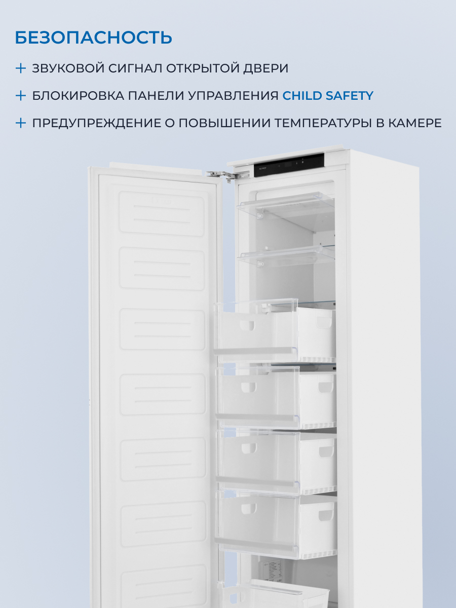 9175422 Встраиваемый морозильный шкаф ZUGEL ZFI17540NF STDN-0147450 - Вид №41
