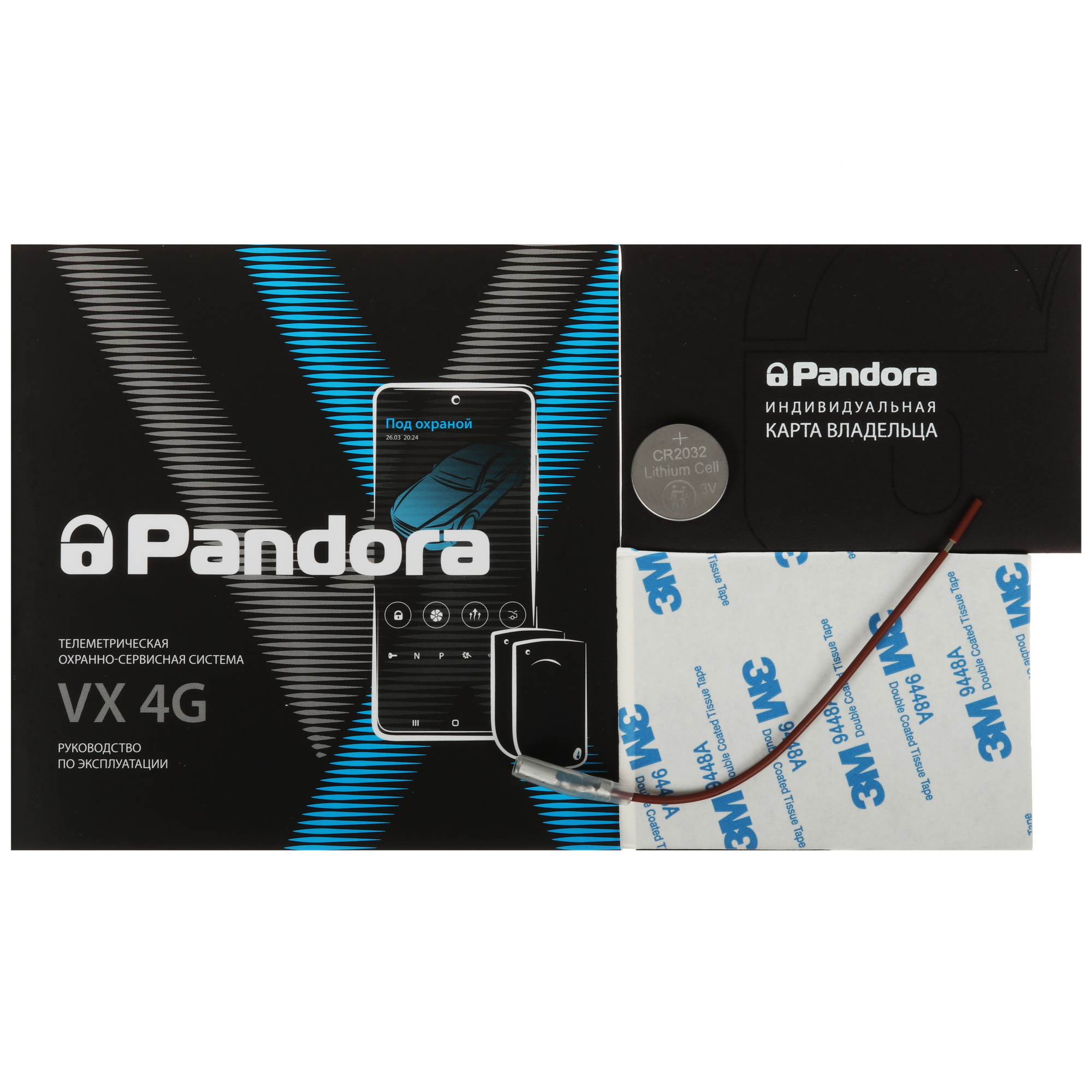 5636784 Автосигнализация Pandora VX 4G GSM Light STDN-0027665 - Вид №11