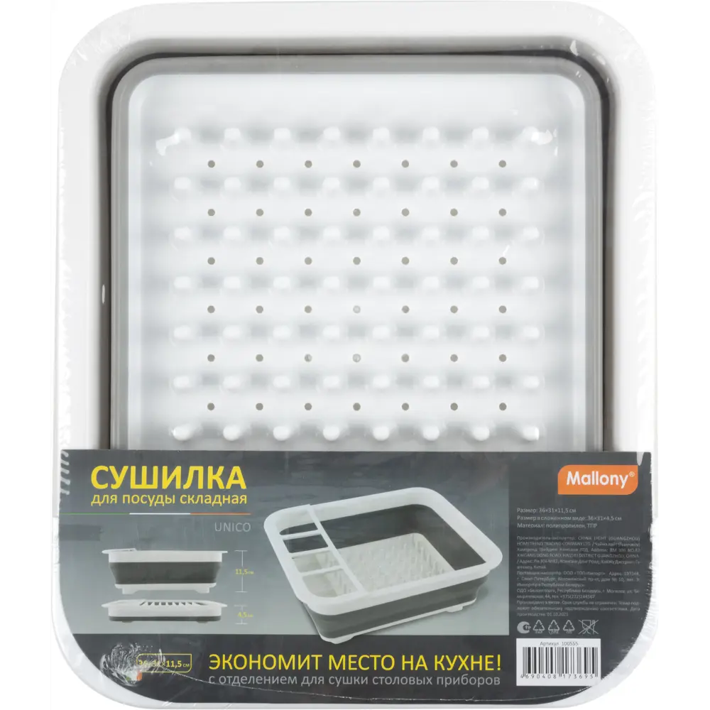 Сушилка для посуды 36x31x11.5 см складная цвет белый 87542880 STLM-2197687 Santreyd  - Вид №5