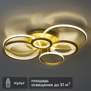 Люстра потолочная светодиодная Escada 10248/6LED с пультом, 31 м², регулируемый белый свет, цвет золотой