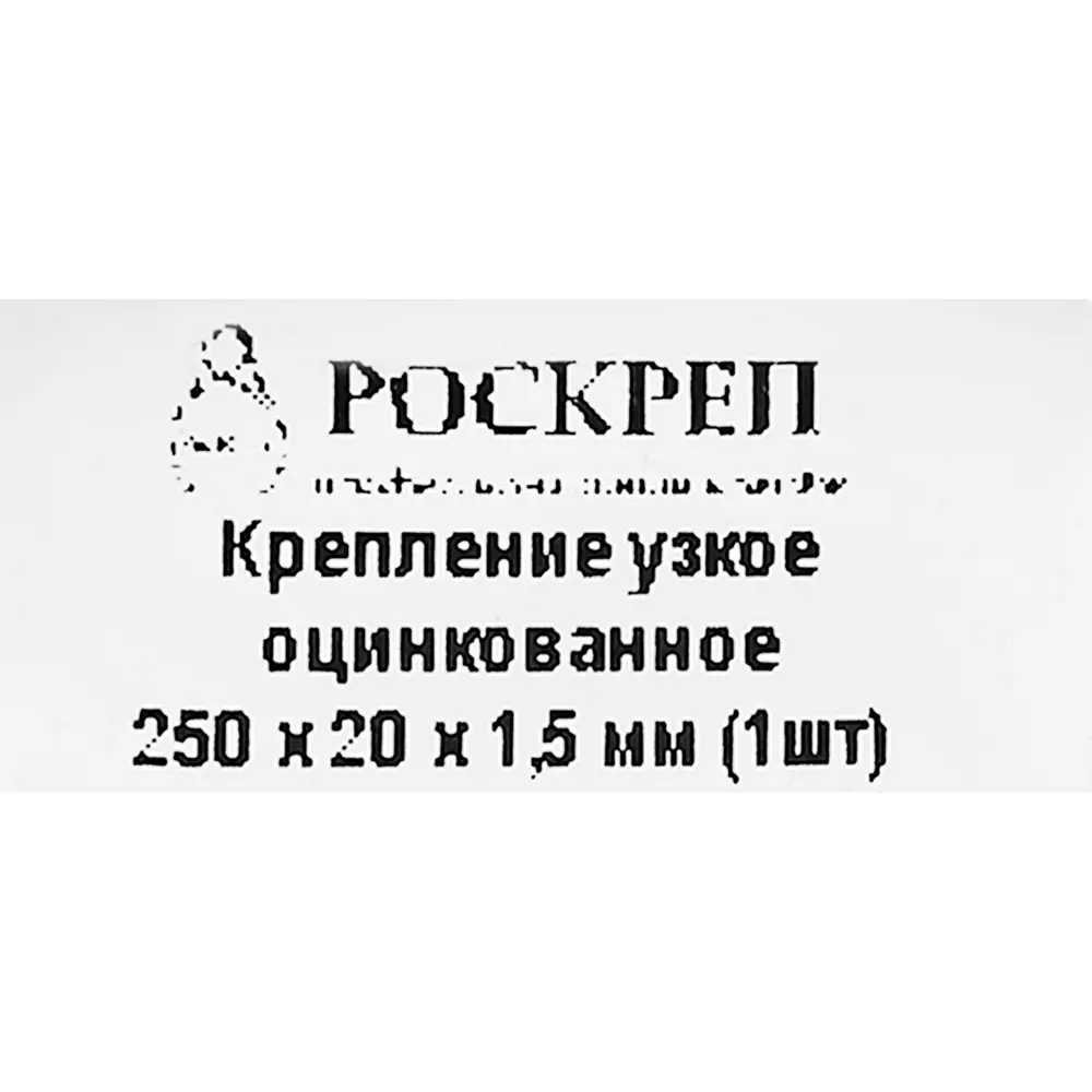 Santreyd Крепежная пластина для мебели 250 мм 84857757 STLM-0056237 - Вид №2