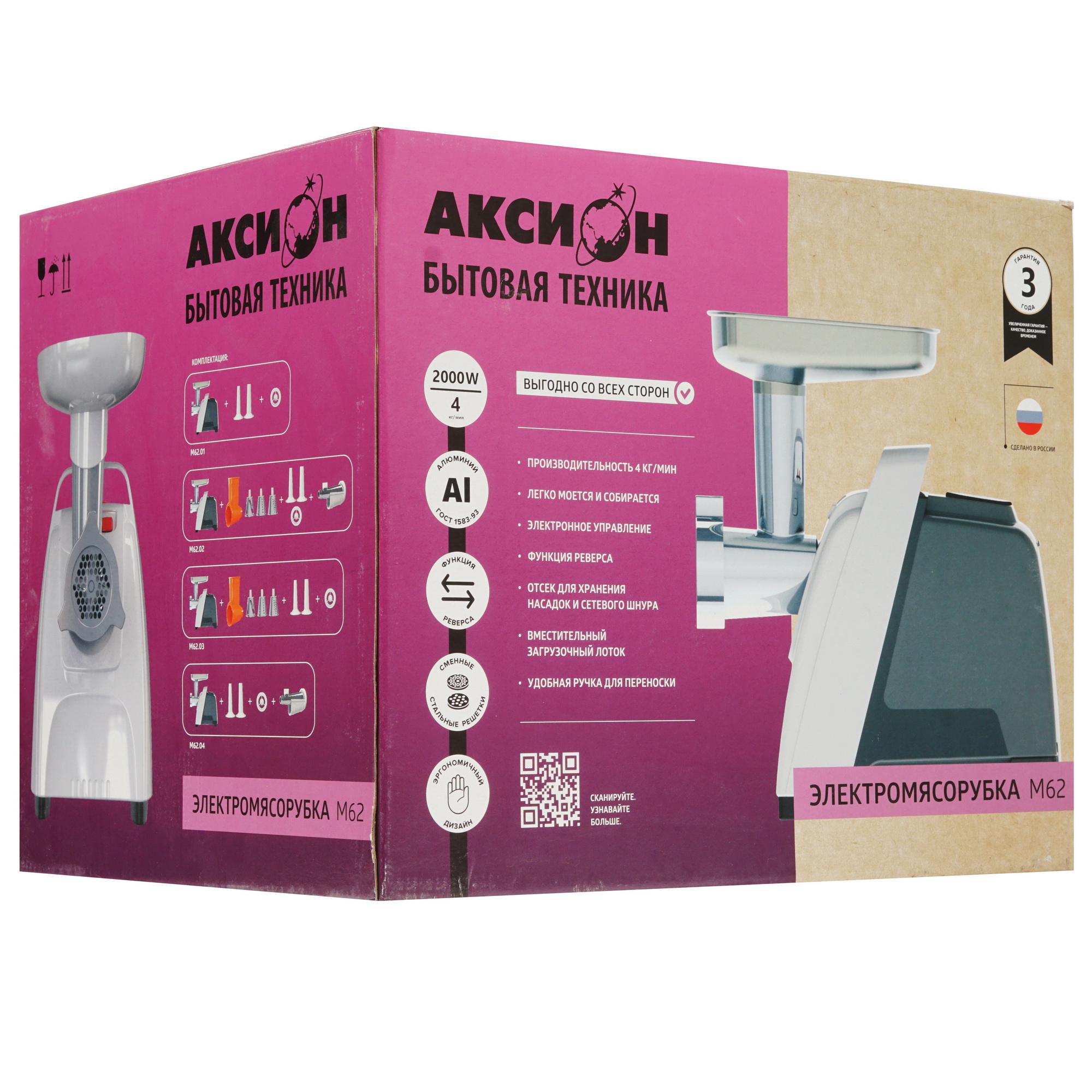 5301813 Мясорубка электрическая Аксион М 62.01 синий STDN-0021050 - Вид №8