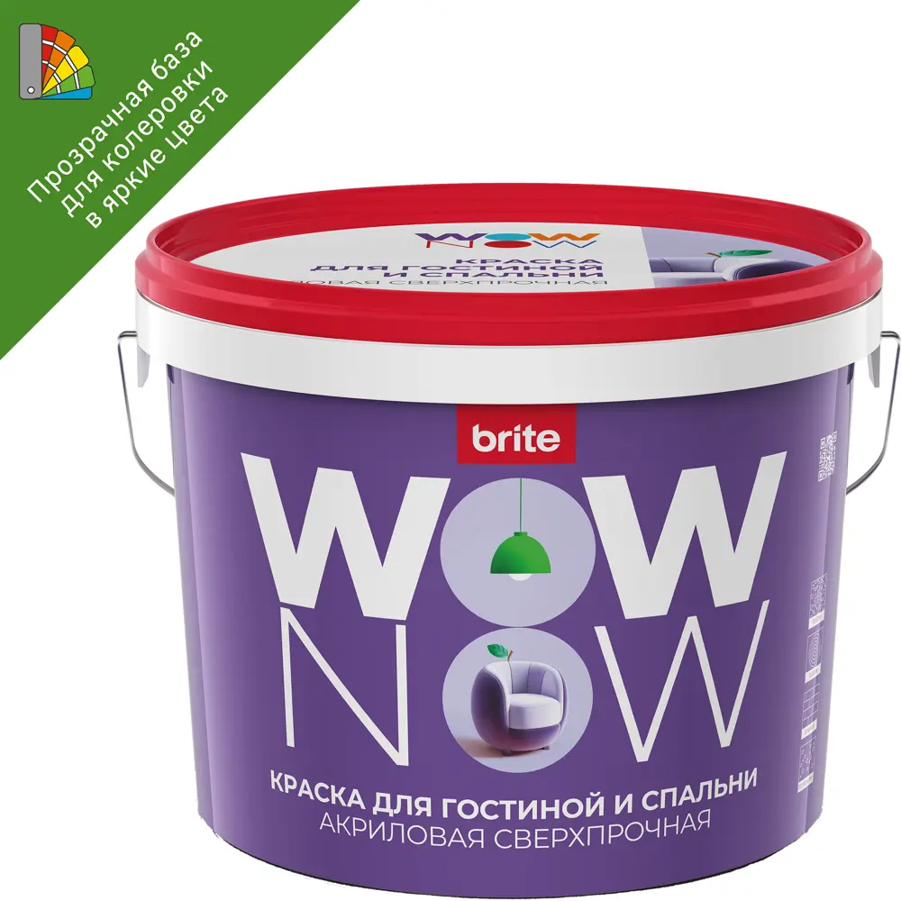 WOW NOW База для колеровки глубокоматовая прозрачная 9 л 82928884 STLM-0038061