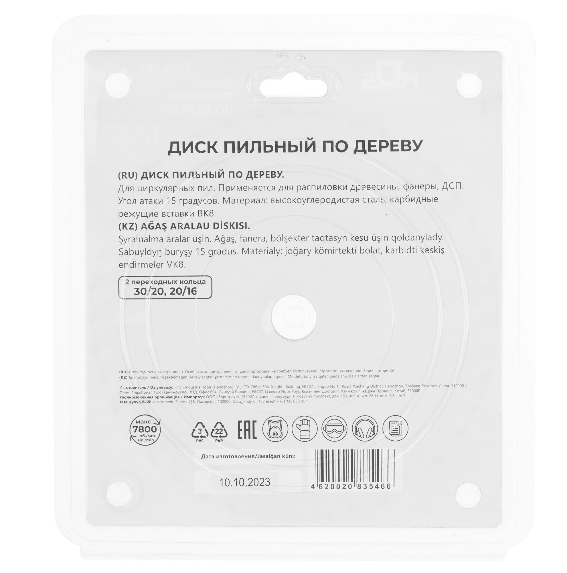 Диск пильный FIT 37662М 9116916 STDN-0077931 - Вид №2