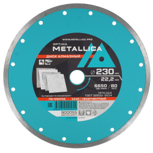 Диск алмазный METALLICA 900055 9165046