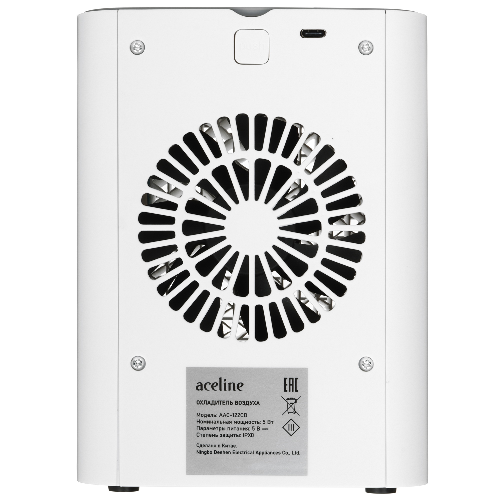 9203748 Охладитель воздуха Aceline AAC-122CD белый STDN-0098605 - Вид №6