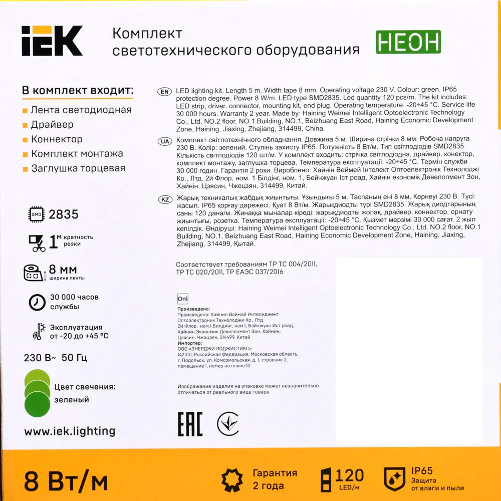 Комплект светодиодной ленты IEK Неон 2835G120 120 диод 8 Вт/м 220 В 50 мм IP65 5 м зеленый свет STLM-2072378 - Вид №10