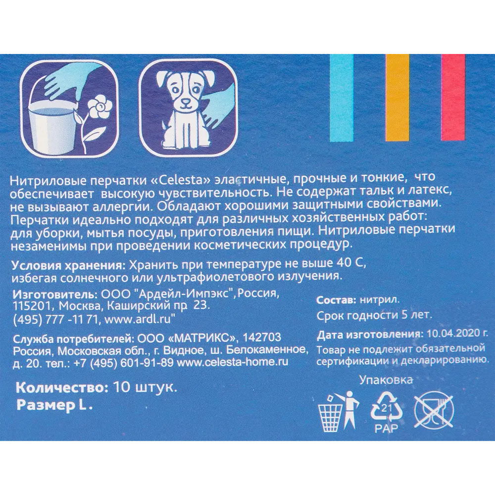 Нитриловые перчатки Santreyd Celesta L для деликатной работы 83592635 STLM-0042305 - Вид №3