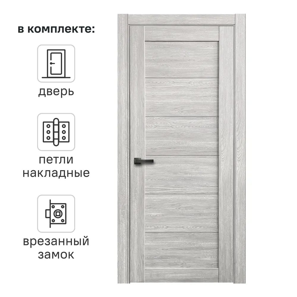 Дверь межкомнатная глухая с замком и петлями в комплекте Тренто 70x200 см ПВХ цвет дуб европейский серый CASAPORTE STLM-2069676