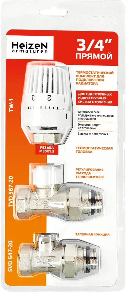 Терморегулирующий комплект Heizen для радиаторов 3/4" с автоматической регулировкой температуры 15128787