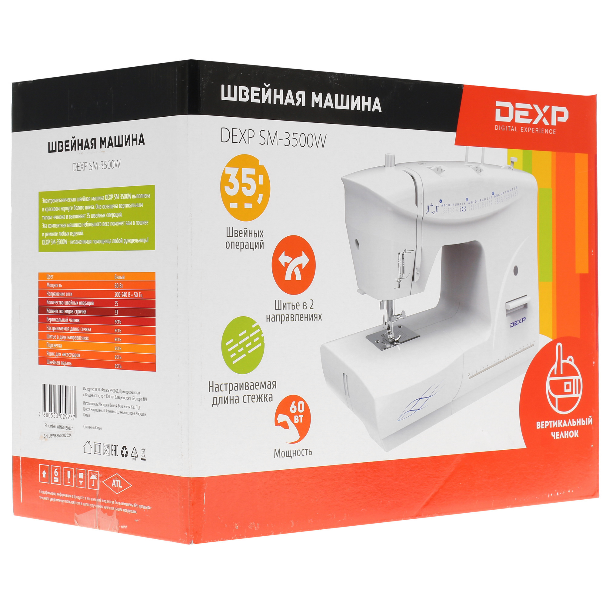 1281946 Швейная машина DEXP SM-3500W STDN-0133643 - Вид №9