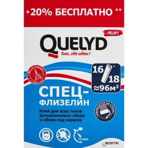Клей для флизелиновых обоев quelyd Промо Спец-флизелин 0.6 кг 89341198 STLM-2098831
