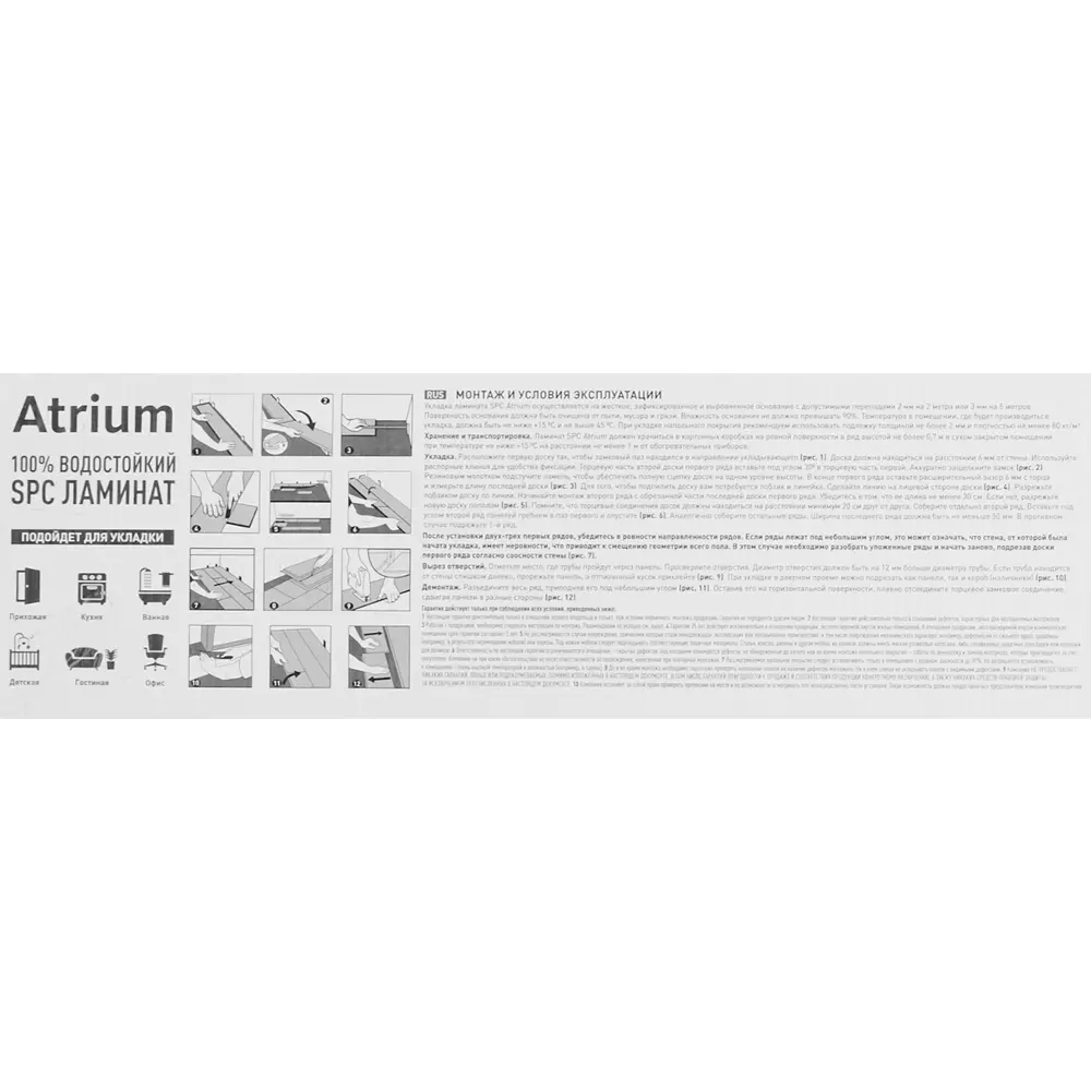 SPC плитка «Дуб Комо» 33 класс толщина 3.5 мм 2.64 м² ATRIUM STLM-2108794 - Вид №8