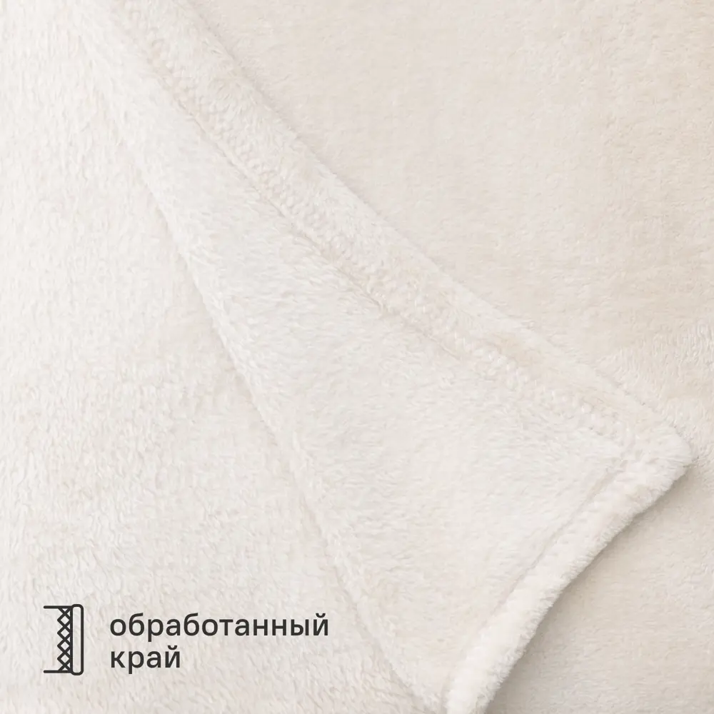 Плед Flandria 200x220 см микрофибра цвет экрю 89368072 STLM-2026434 Santreyd - Вид №4