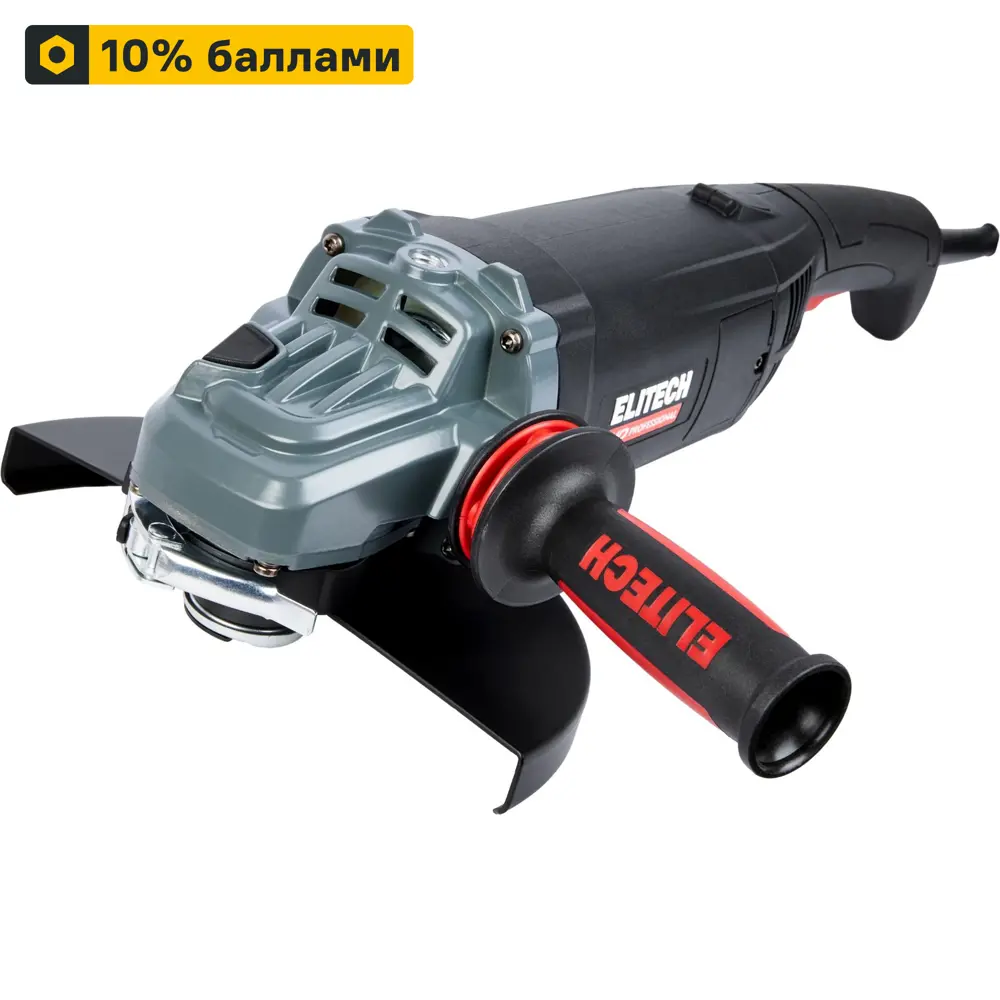 Болгарка ELITECH HD AG 2523E для профессиональных работ по металлу и бетону 89393903 STLM-1359234
