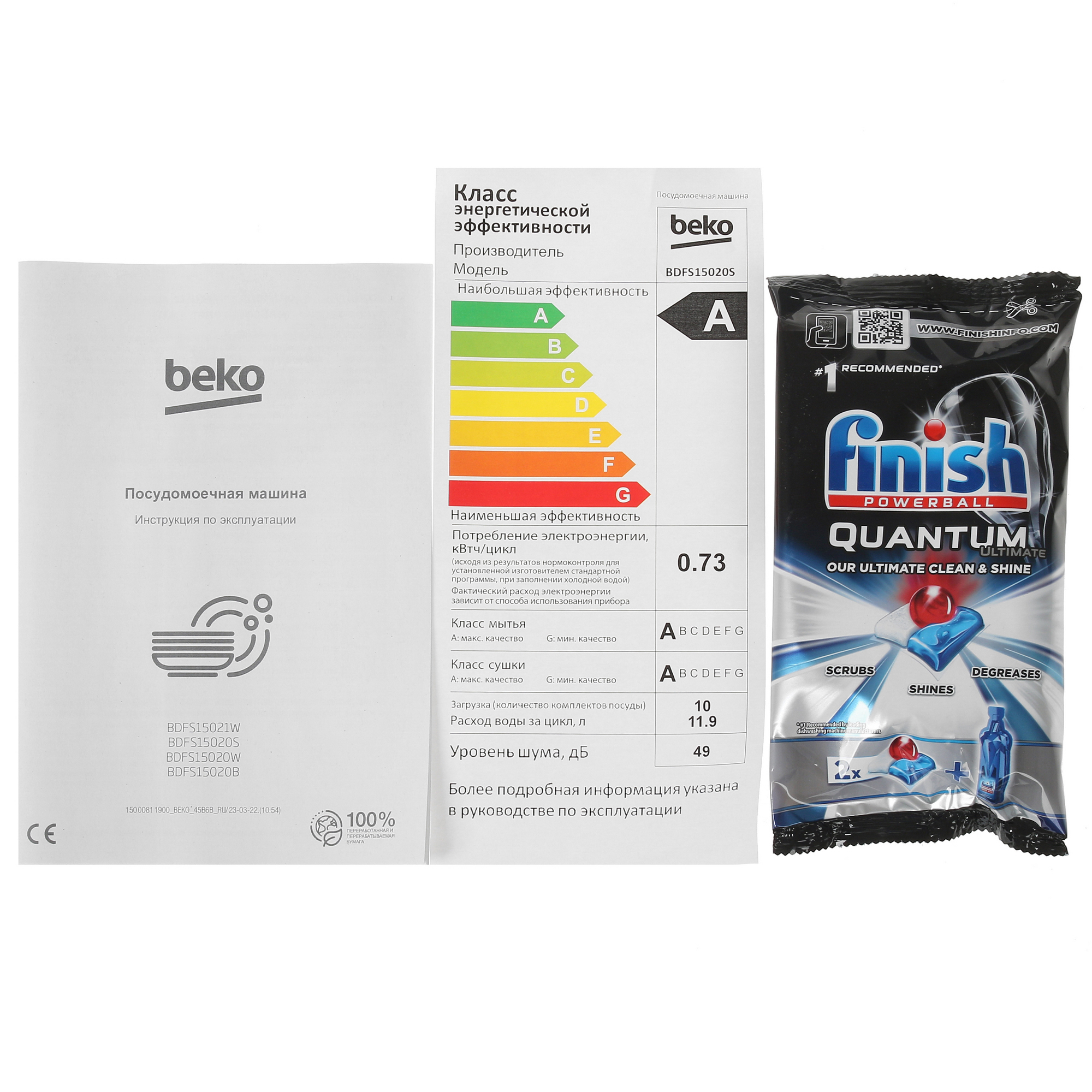 5360278 Посудомоечная машина Beko BDFS15020S серебристый STDN-0103219 - Вид №11