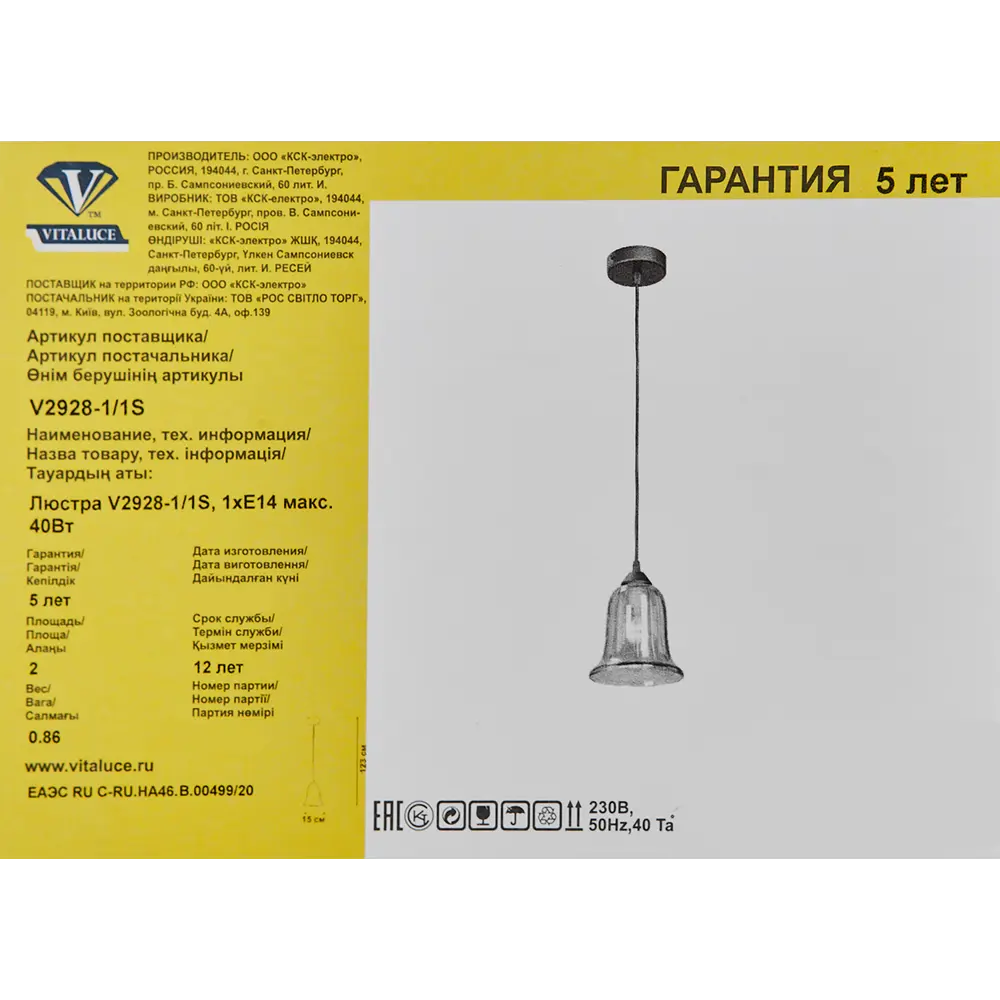 Подвесной светильник Vitaluce Сильвия 1 лампа 3м² Е14 цвет черный матовый STLM-2083788 - Вид №6