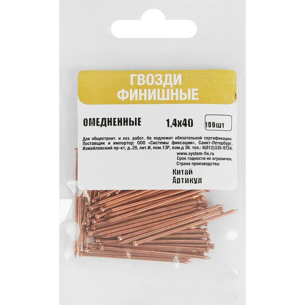 Финишные гвозди Santreyd с медным покрытием 1.4x40 мм 89358664 STLM-1497790 - Вид №3