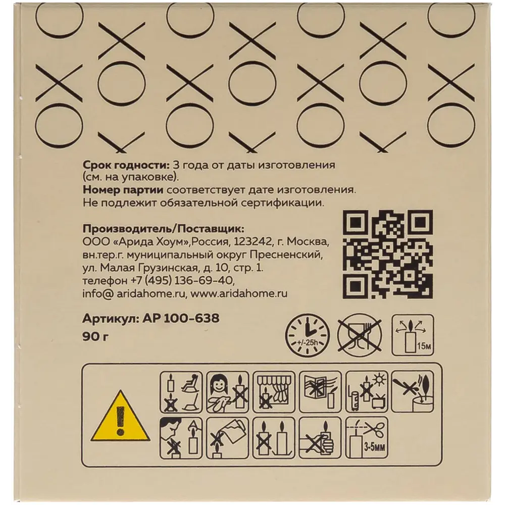 Свеча в стакане ароматизированная Arida Home Xo The Balance 89389534 STLM-2061676  - Вид №5