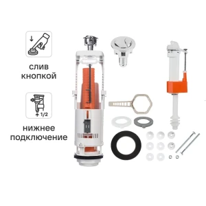 Арматура для унитаза MONLID с двойным смывом и нижним подключением 89419731