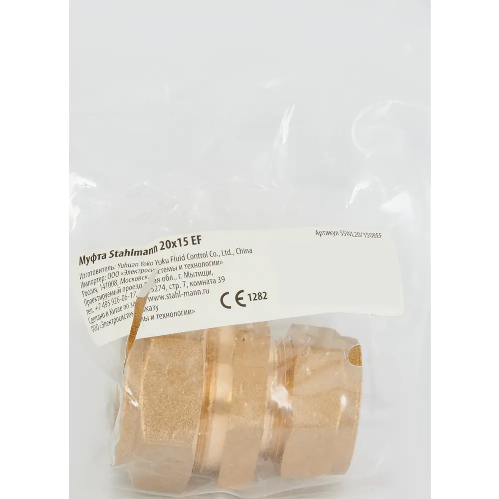 Муфта редукционная Stahlmann 20×15 мм для металлопластиковых труб 84754807 STLM-0054600 - Вид №10