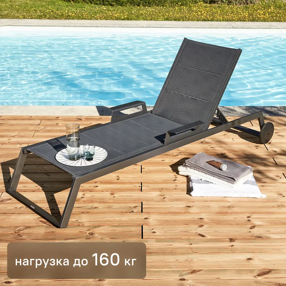 Шезлонг Naterial Odyssea II 222x87.5x64 см алюминий/текстилен серый 84494105 STLM-2087687 