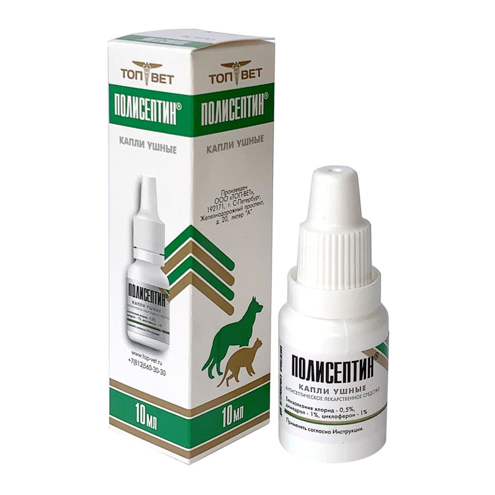 УТ0016137 Капли ушные Полисептин, 10мл ТОП-ВЕТ 
