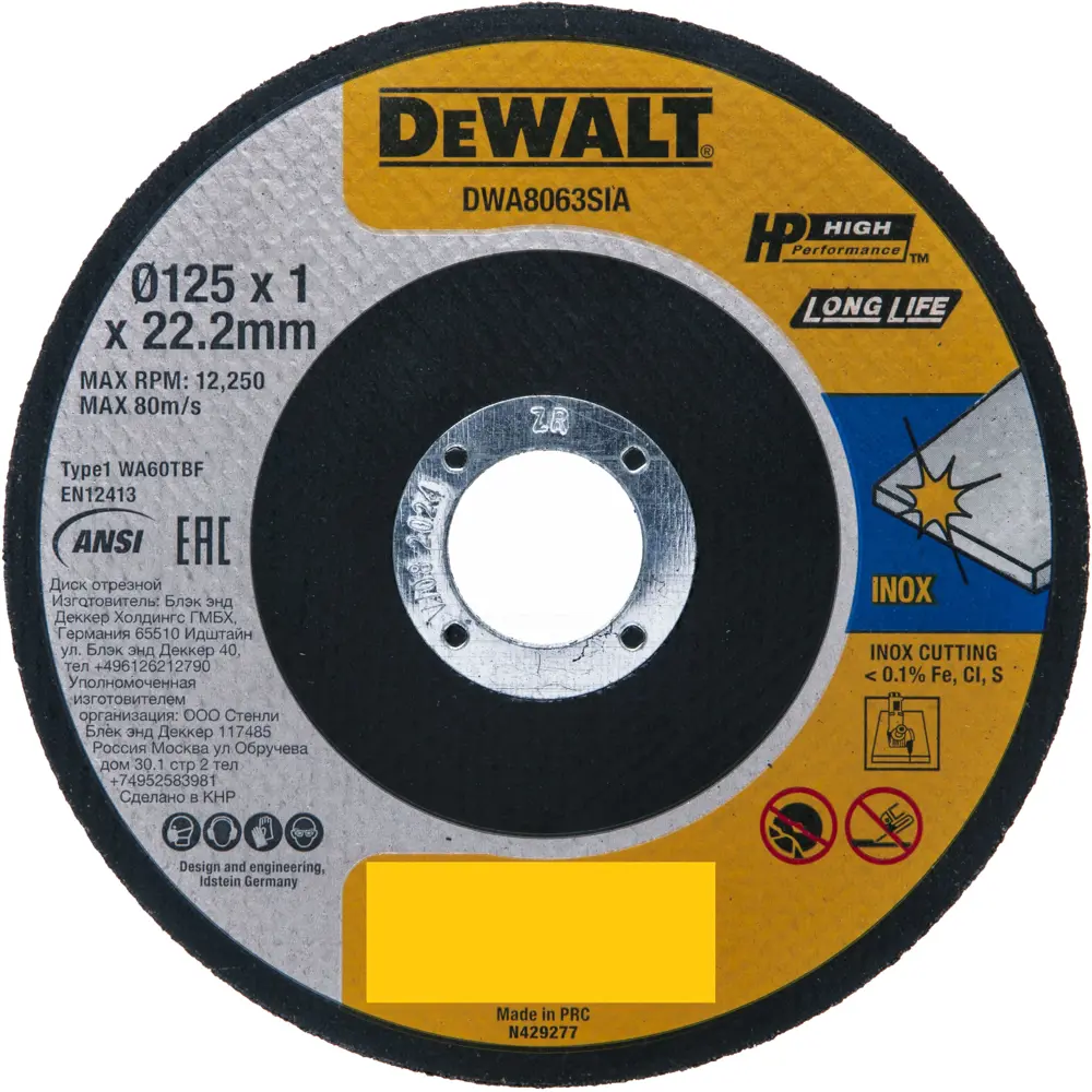 Диск отрезной по нержавеющей стали тип 41 Dewalt 125x22.2x1 мм 84844723 STLM-2210575 