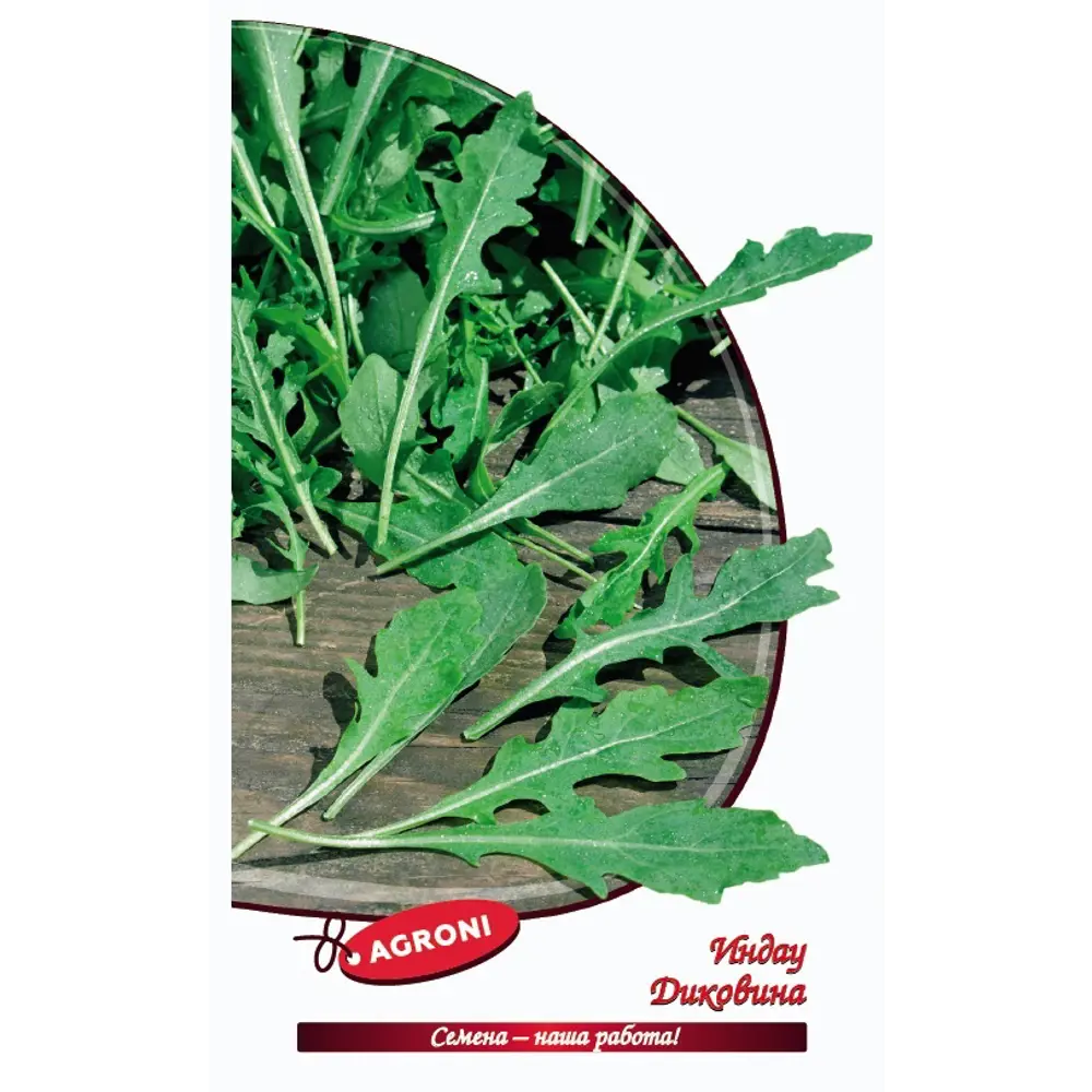 Семена салата Индау Диковина AGRONI - среднеранний сорт для свежего употребления 89400850 STLM-1562965