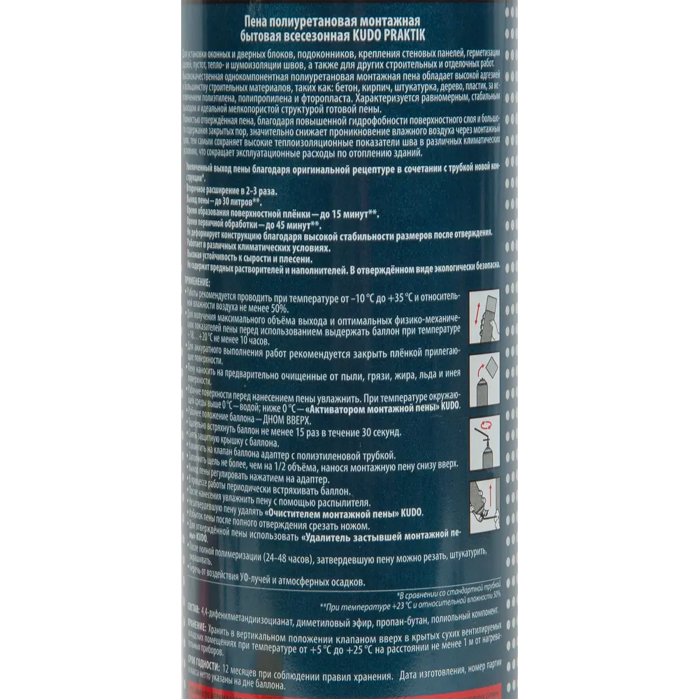 Монтажная пена KUDO Praktik 30 всесезонная для строительных работ 84579933 STLM-0052274 - Вид №3