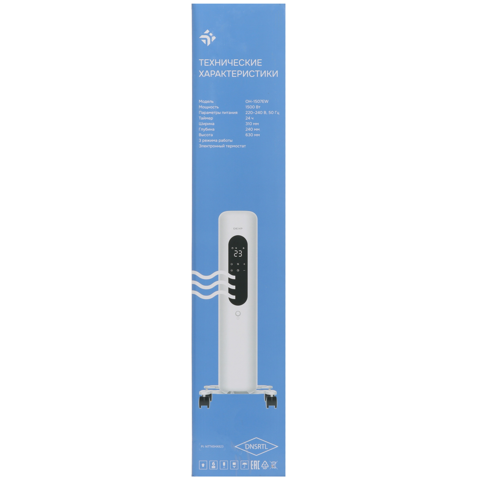 9106738 Масляный обогреватель DEXP OH-1507EW белый STDN-0076081 - Вид №7