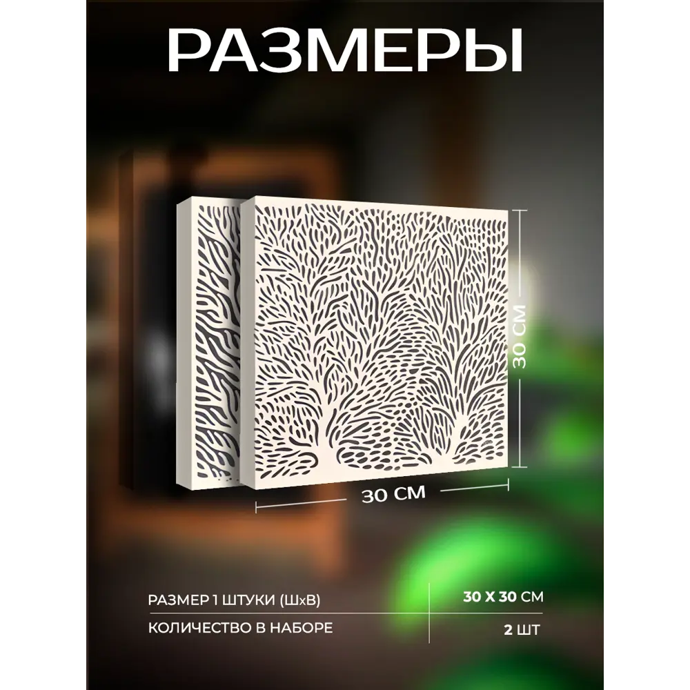 Картина Векторная красота 30x30 см 2 шт FBRUSH STLM-2021516 - Вид №1