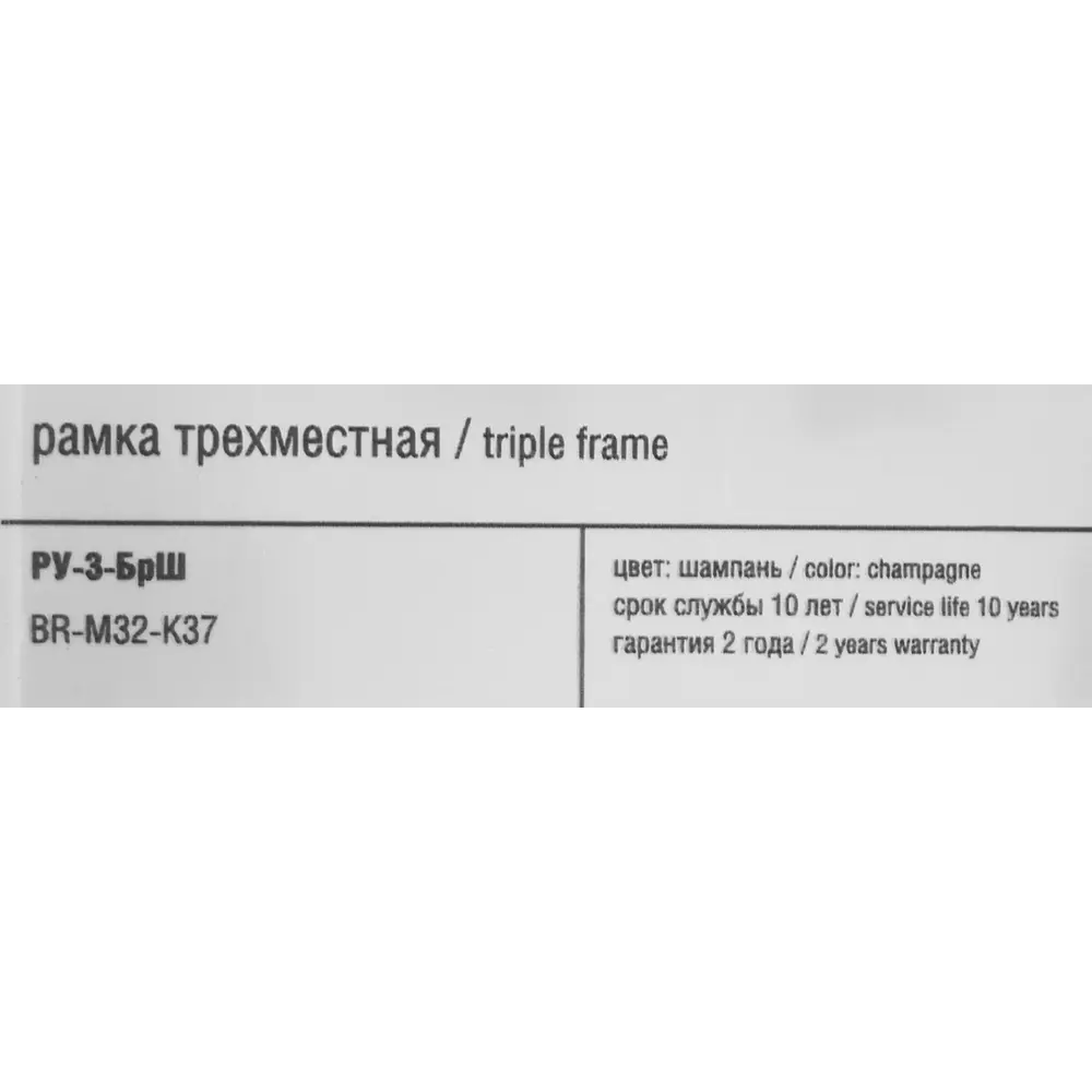 Рамка IEK Brite-3 для розеток и выключателей в цвете шампань 87761360 STLM-1402899 - Вид №4