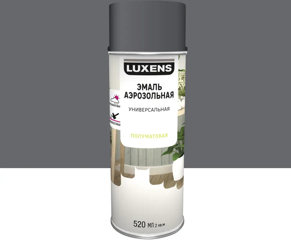Аэрозольная эмаль Luxens серый полуматовый 520 мл 83237414