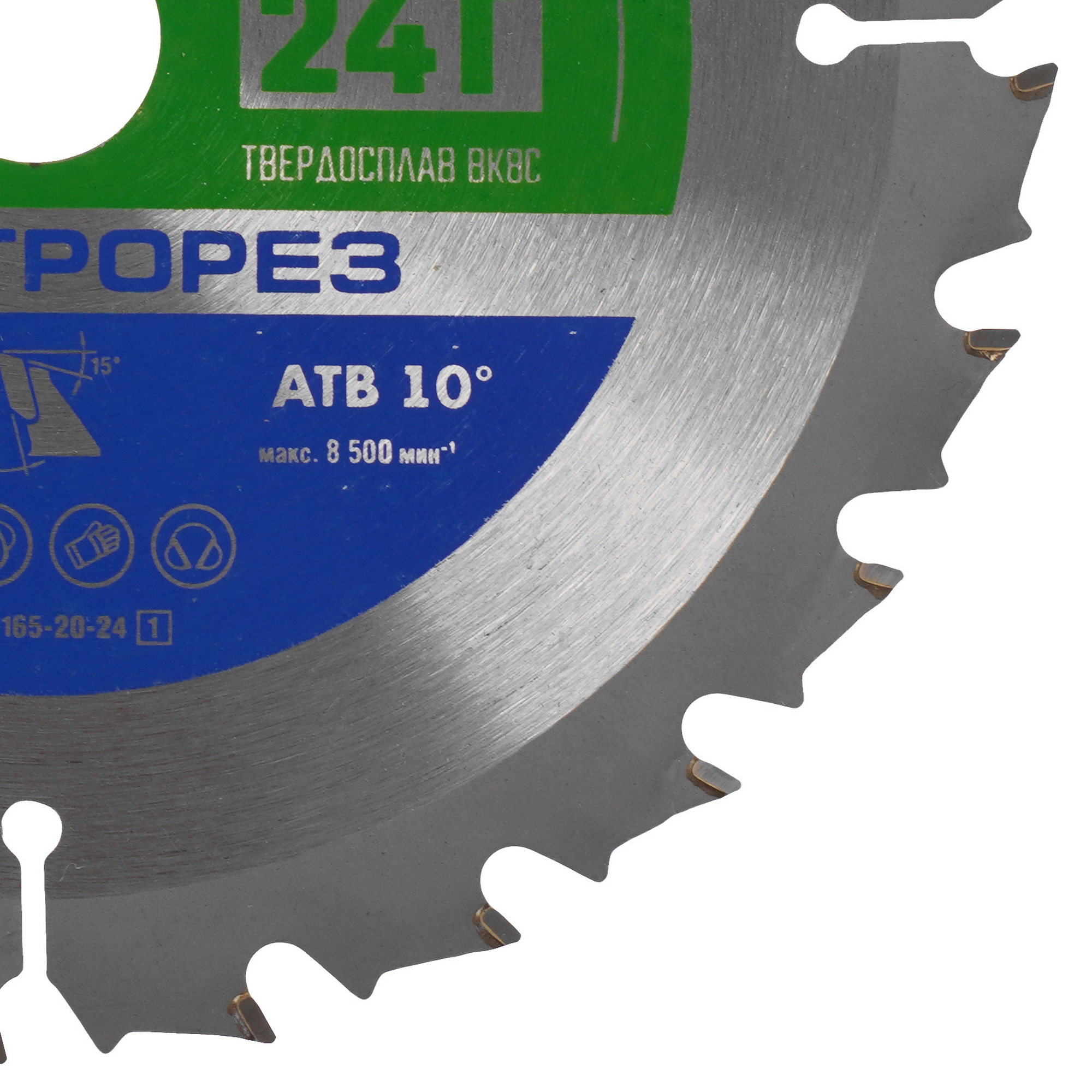 Диск пильный ЗУБР Быстрорез Профессионал 36901-165-20-24_z01 9173777 STDN-0060236 - Вид №1