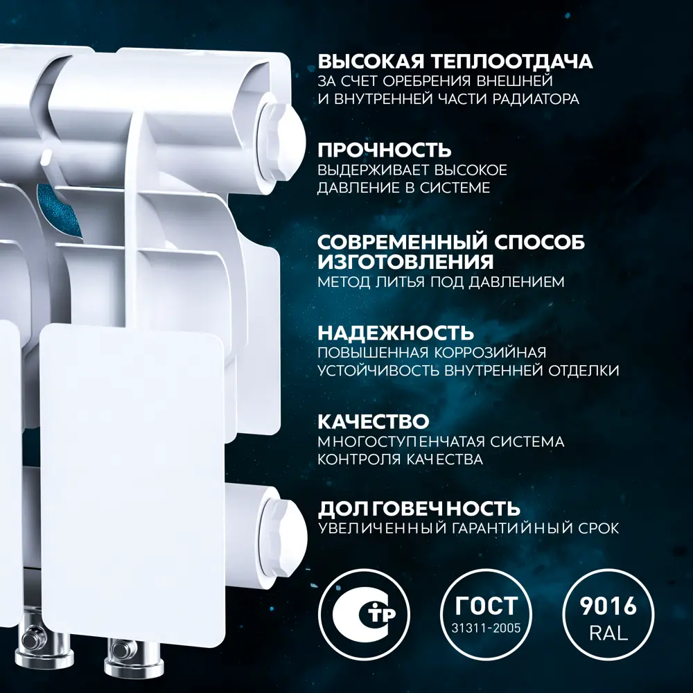 Биметаллический радиатор LE HEAT Bimetal 200/100 с нижним подключением 89423789 STLM-1582391 - Вид №8