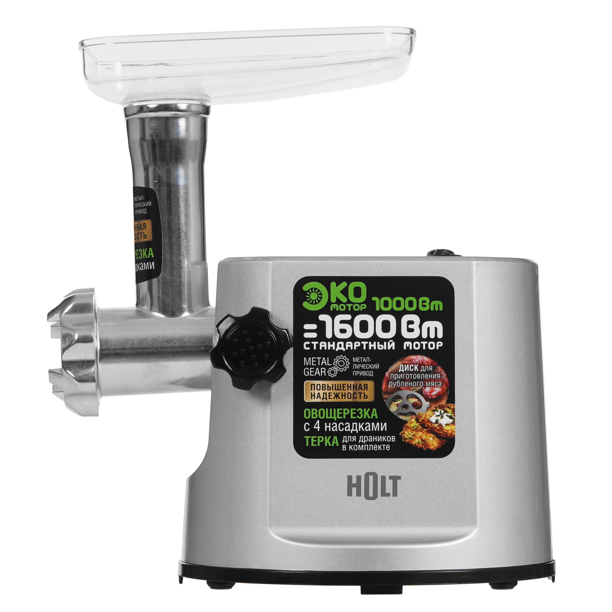 9284903 Мясорубка электрическая Holt HT-MG-007-202 серый STDN-0120296 - Вид №3