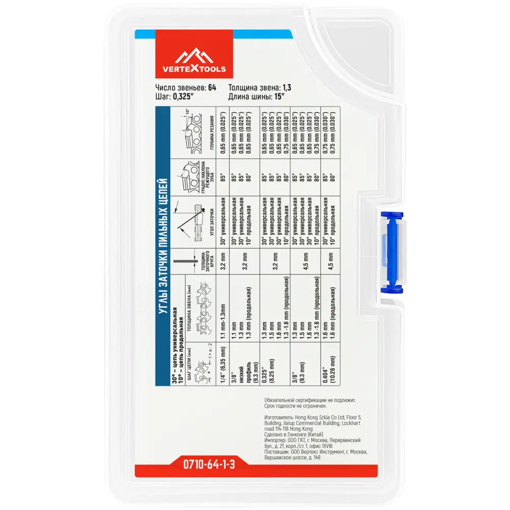 89372608 Цепь для бензо и электропилы Vertextools 0.325 64-1.3 38.1 см 64 звена STLM-0962280 Santreyd  - Вид №2